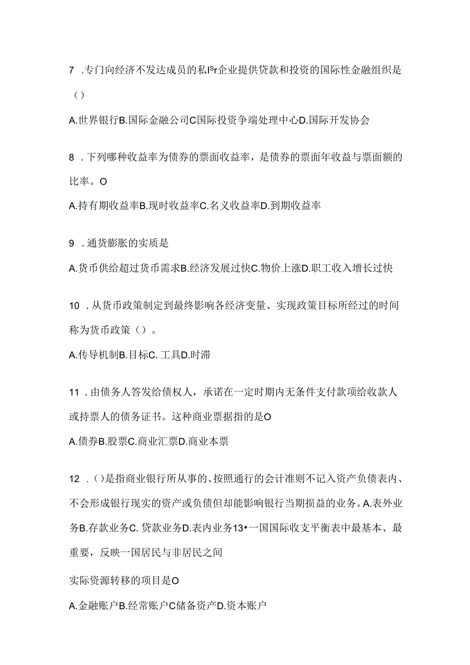 2024年度国家开放大学电大《金融基础》考试通用题型.docx_第2页