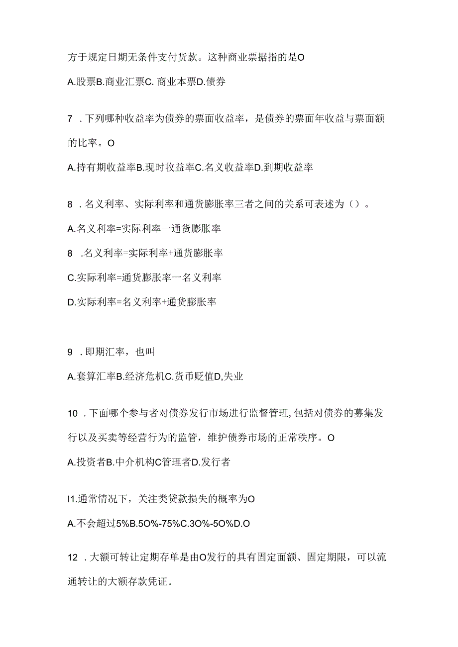 2024年度国开（电大）本科《金融基础》考试复习重点试题.docx_第2页