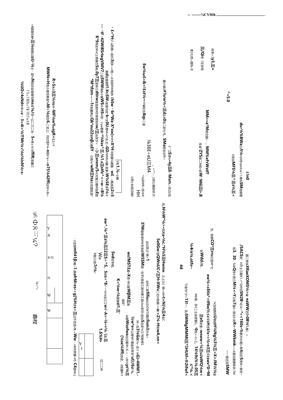 《供应链管理》 试卷及答案 试卷B.docx_第1页