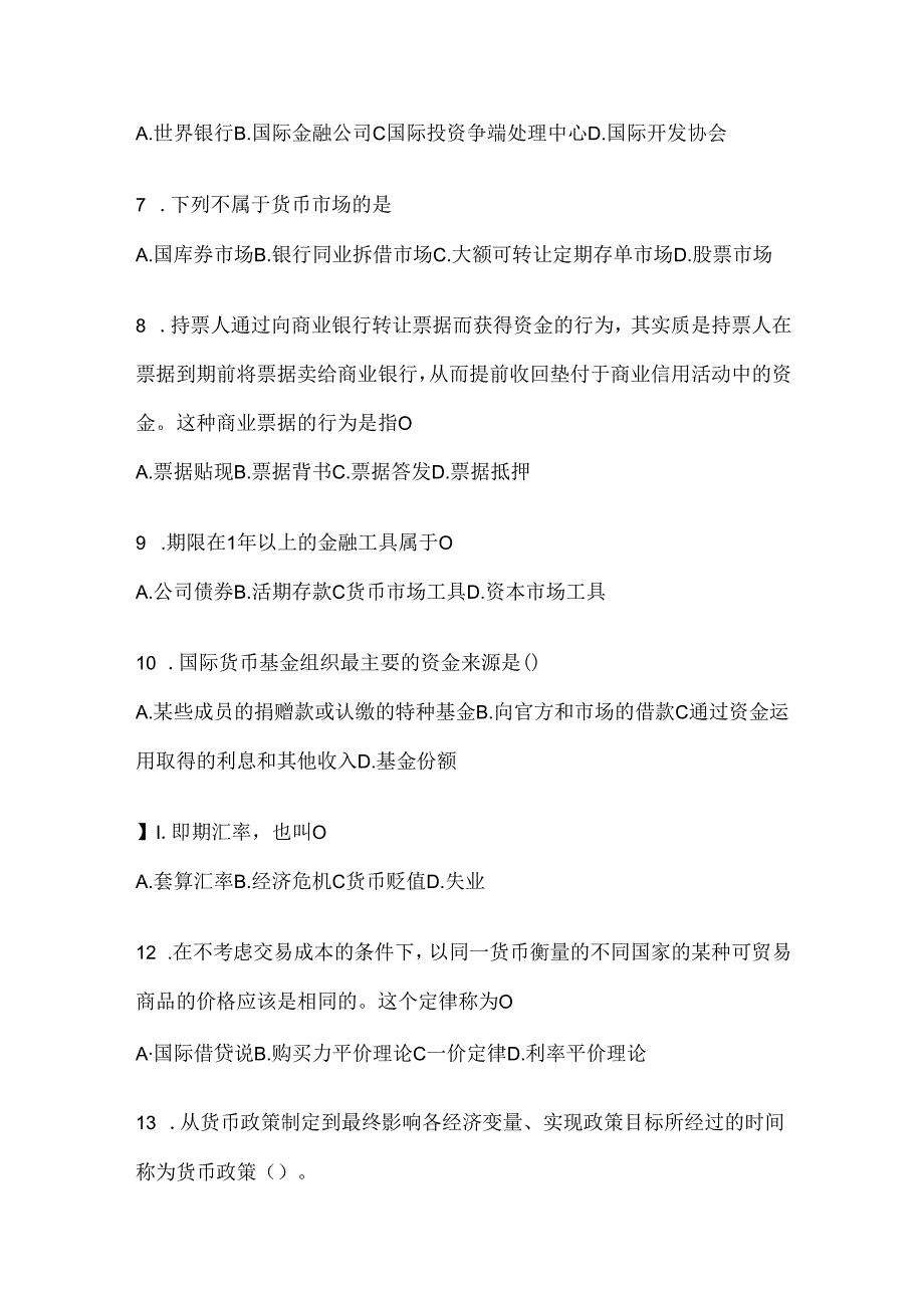 2024年度（最新）国开电大《金融基础》网考题库（含答案）.docx_第2页