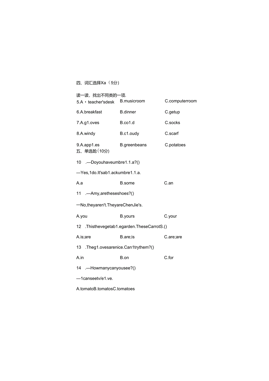 2023-2024学年人教PEP版四年级下册期末阶段质量预测卷.docx_第3页