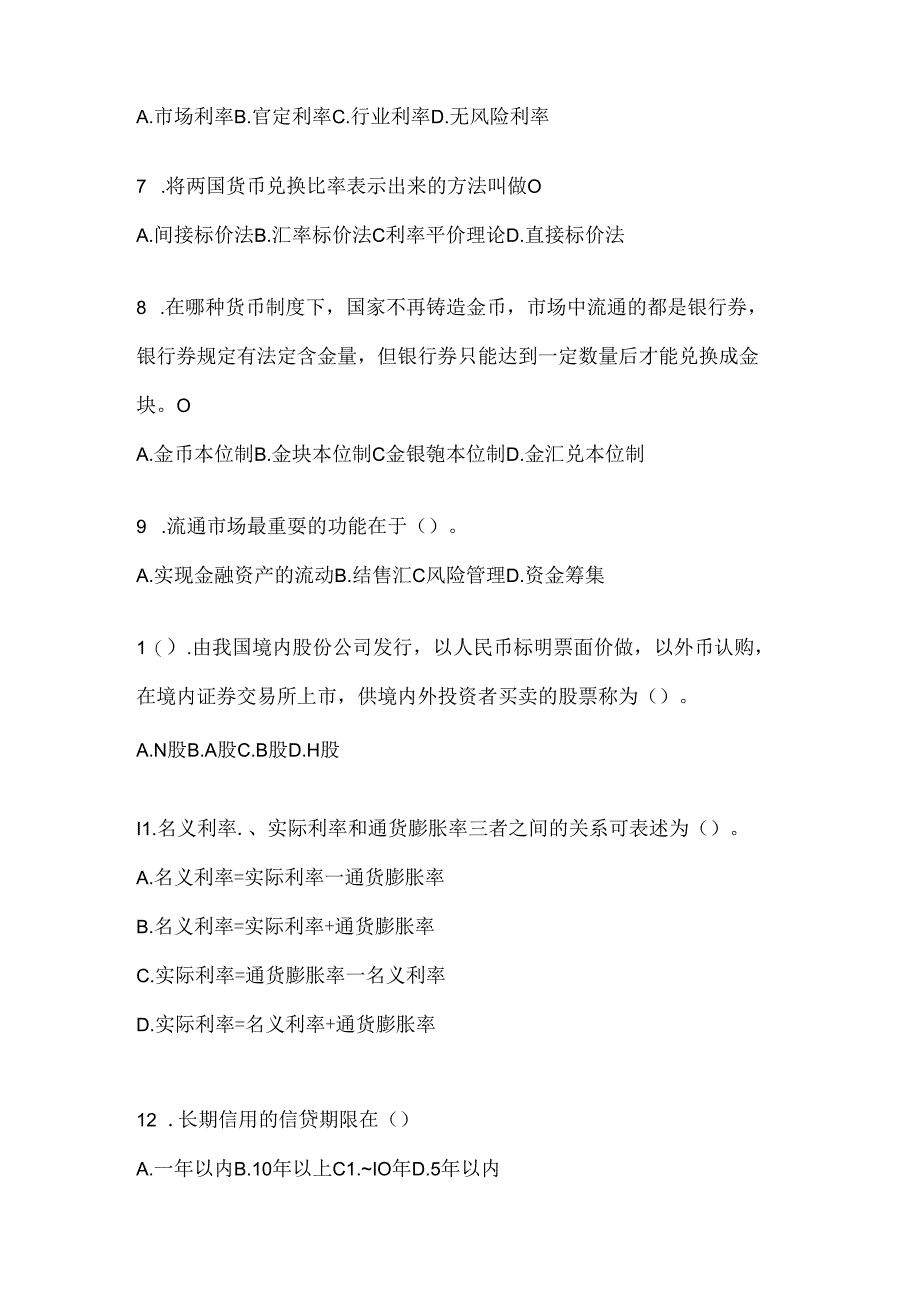 2024年度国开电大本科《金融基础》形考任务参考题库及答案.docx_第2页