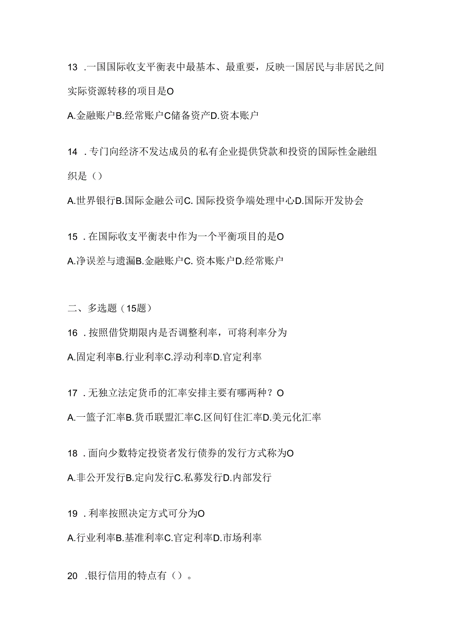 2024年度国开电大本科《金融基础》形考任务参考题库及答案.docx_第3页