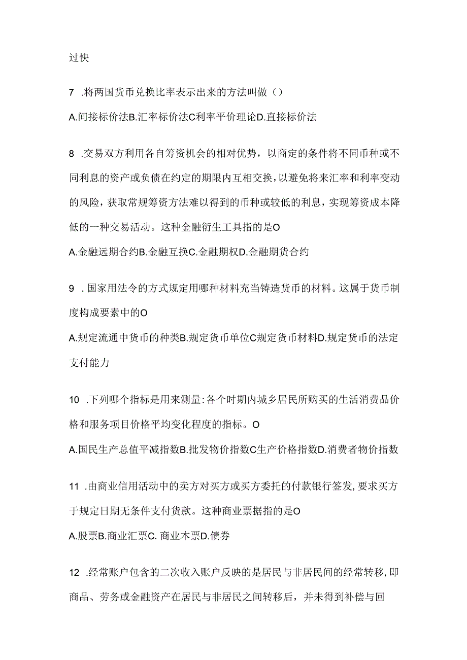 2024年度最新国家开放大学《金融基础》网考题库.docx_第2页