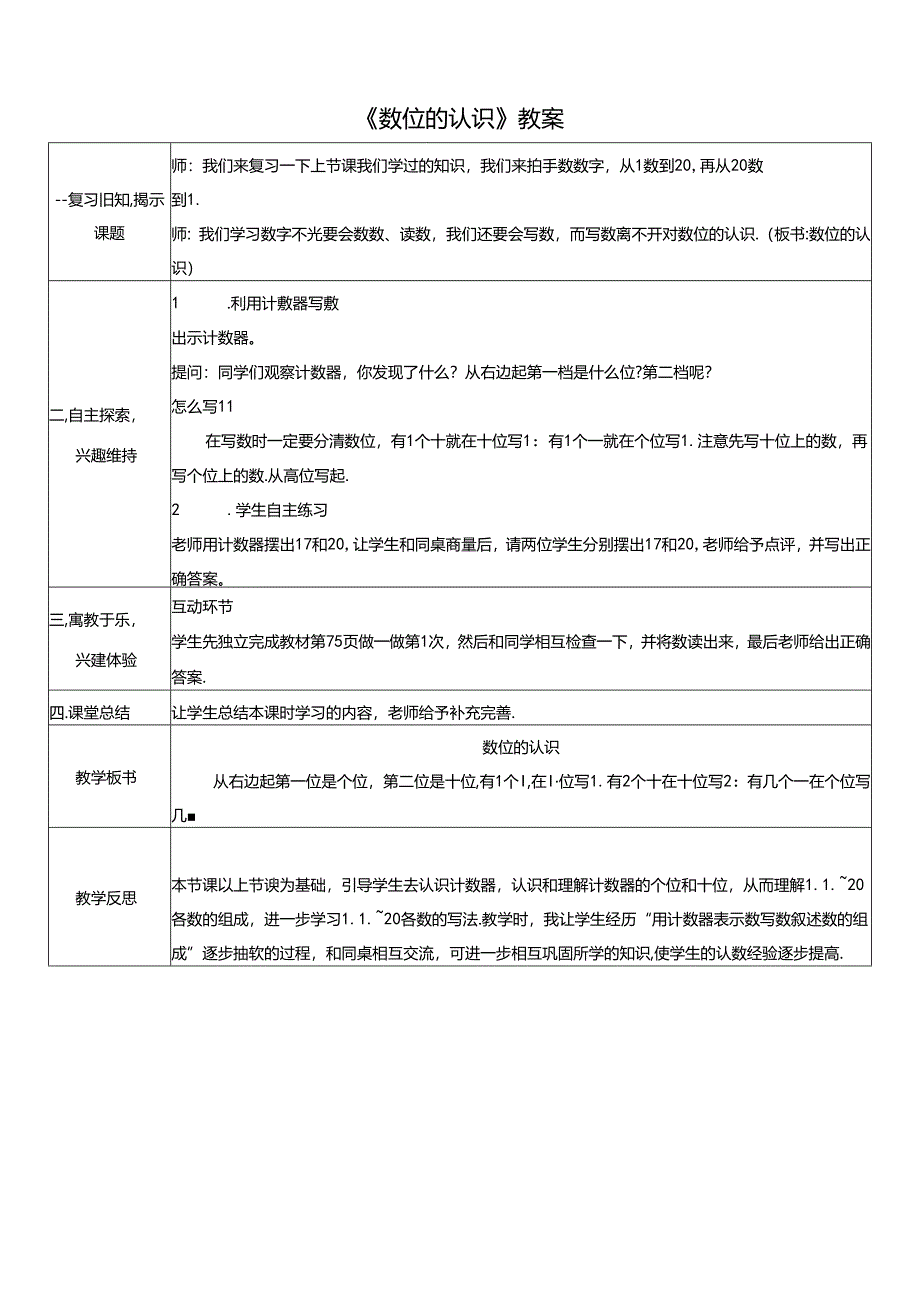 Loading... -- 稻壳阅读器(9).docx_第1页