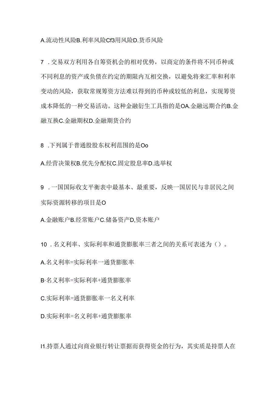 2024年度国开本科《金融基础》期末考试题库及答案.docx_第2页