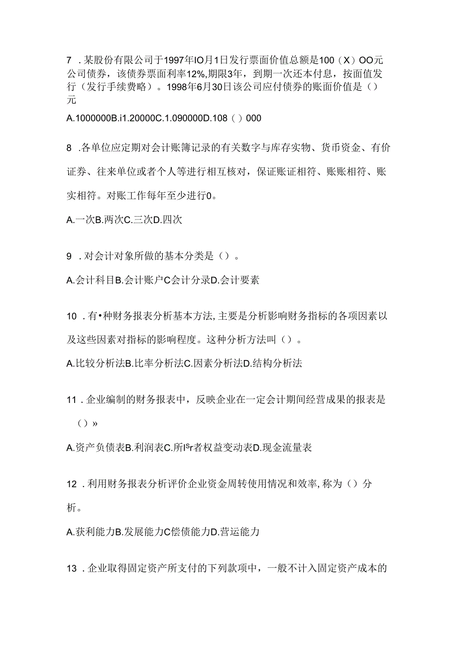 2024年度国家开放大学（电大）《会计学概论》形考任务辅导资料.docx_第2页