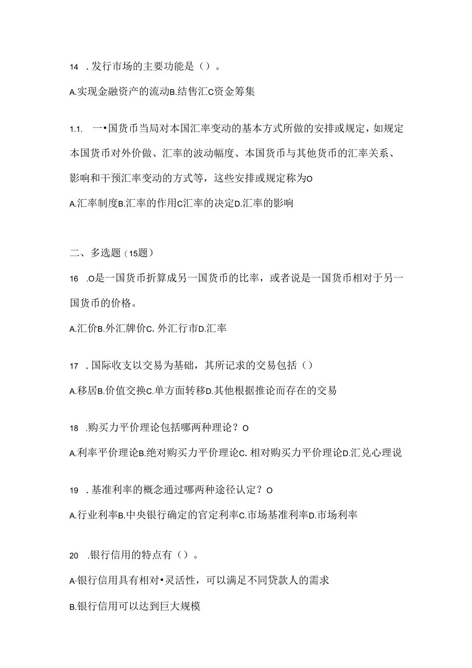 2024年度（最新）国家开放大学（电大）本科《金融基础》期末机考题库.docx_第3页