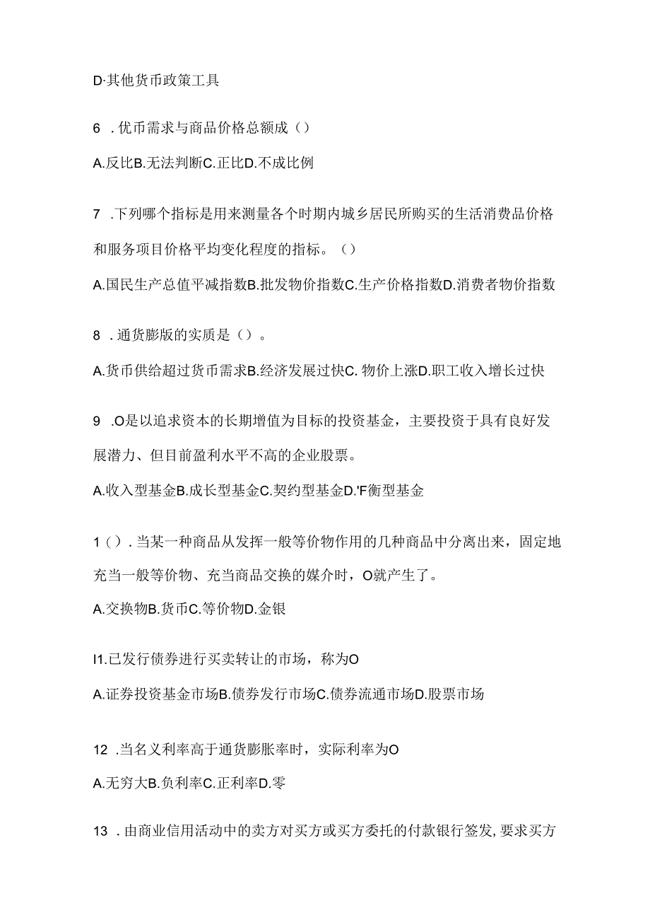 2024最新国家开放大学电大本科《金融基础》形考任务及答案.docx_第2页