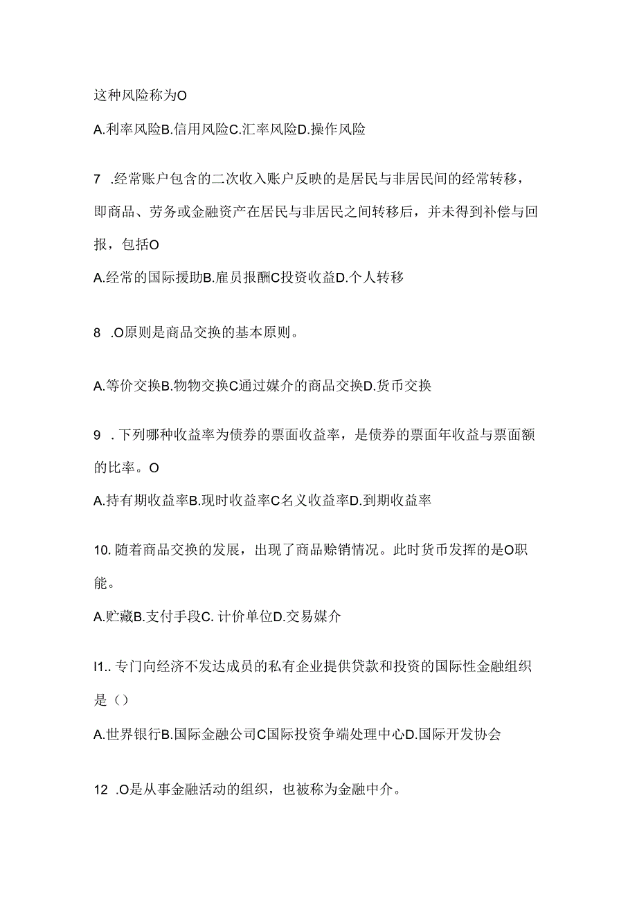 2024最新国开（电大）本科《金融基础》期末考试题库.docx_第2页