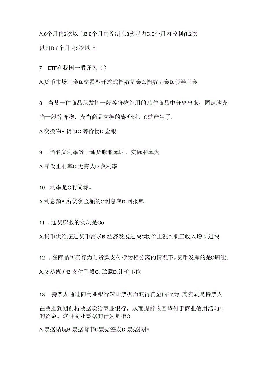 2024年度国开本科《金融基础》期末题库及答案.docx_第2页