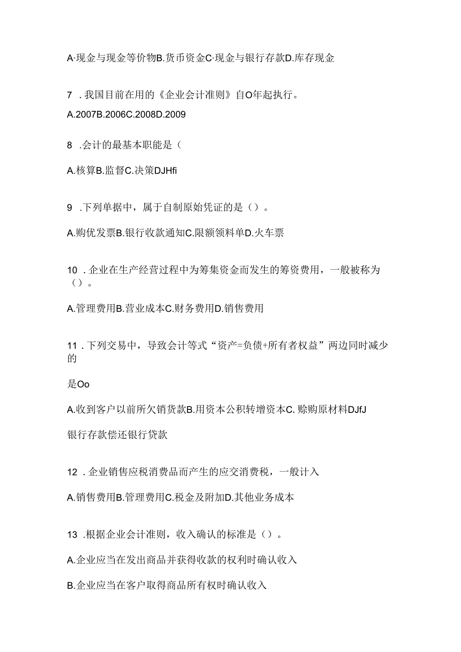 2024年度（最新）国开（电大）本科《会计学概论》考试题库（通用题型）.docx_第2页