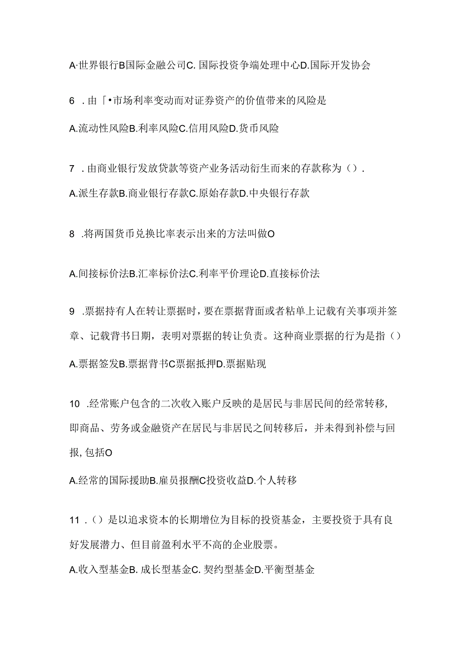 2024年国家开放大学《金融基础》在线作业参考题库.docx_第2页