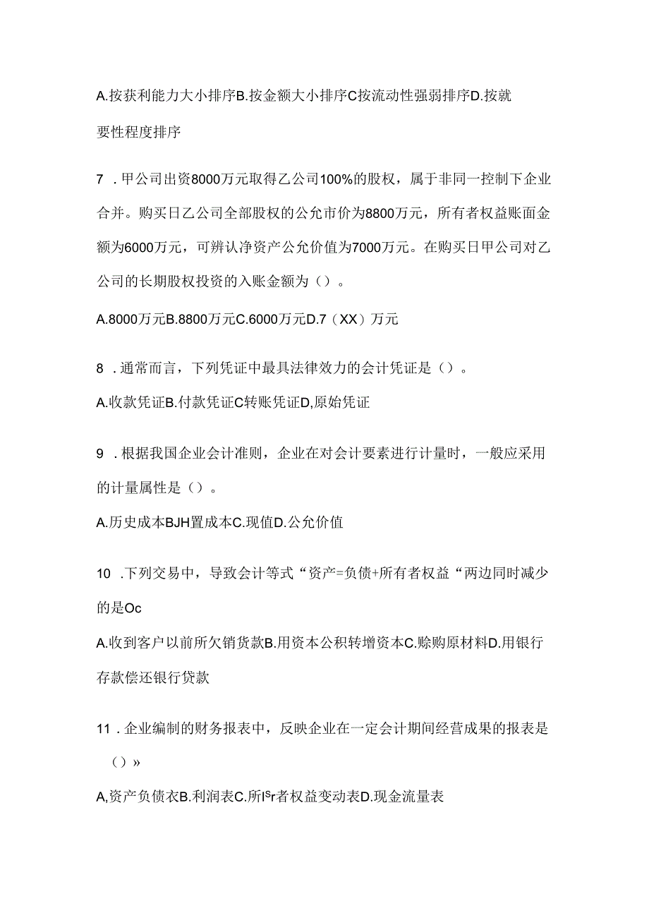 2024年度（最新）国家开放大学本科《会计学概论》期末题库.docx_第2页