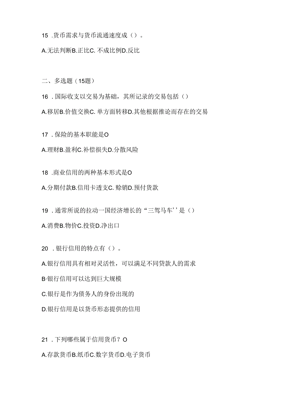 2024年国开电大《金融基础》机考复习资料（通用题型）.docx_第3页