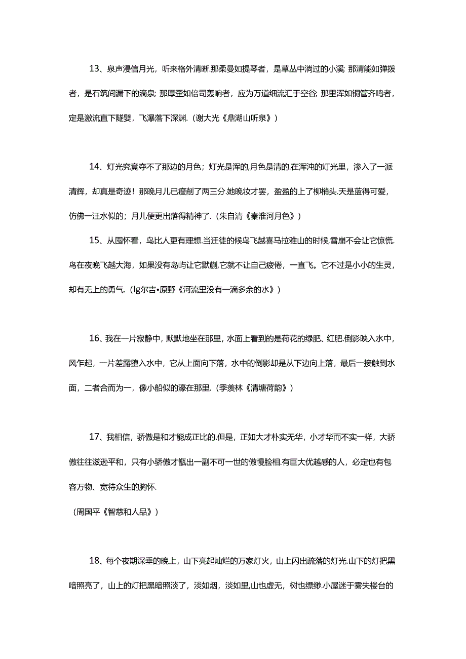 49个作文金句立意深远提升作文档次！.docx_第3页