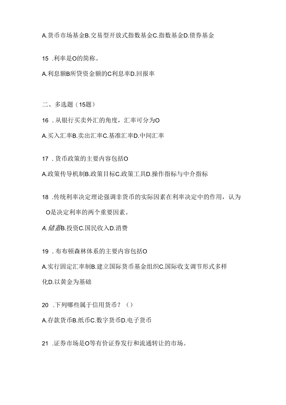 2024年度最新国家开放大学（电大）本科《金融基础》在线作业参考题库（含答案）.docx_第3页