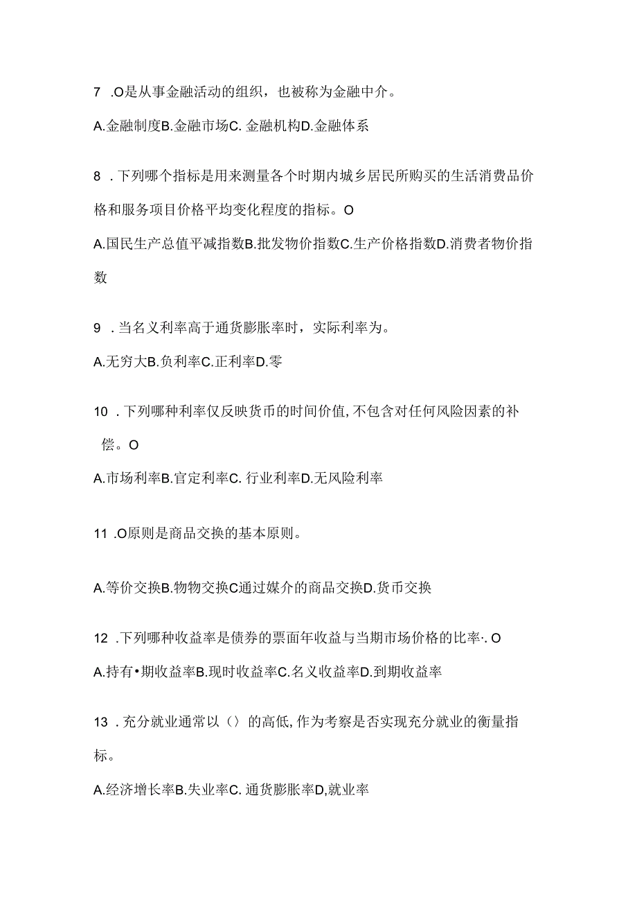 2024年度国开电大《金融基础》期末题库及答案.docx_第2页