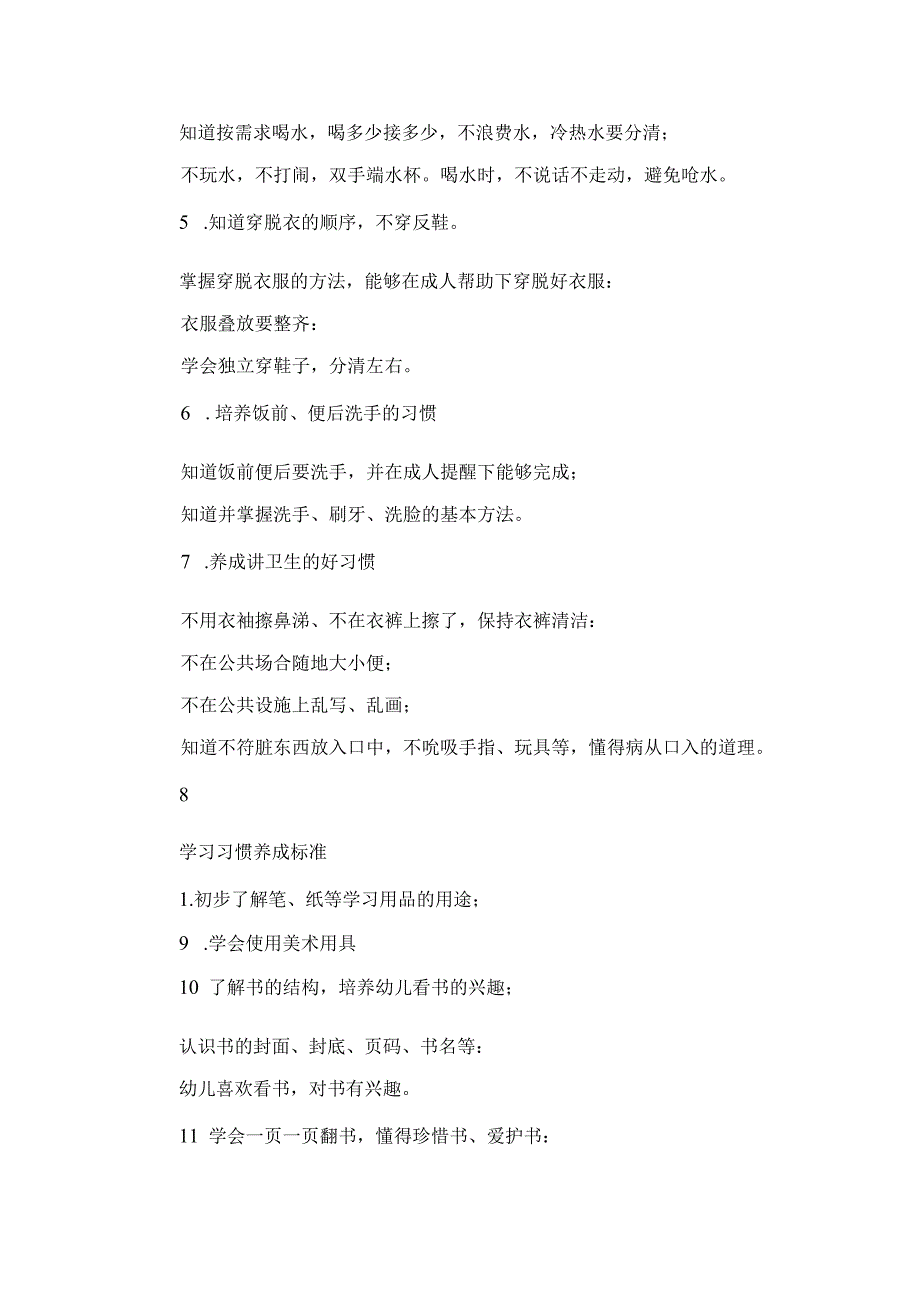 Loading... -- 稻壳阅读器(25).docx_第1页