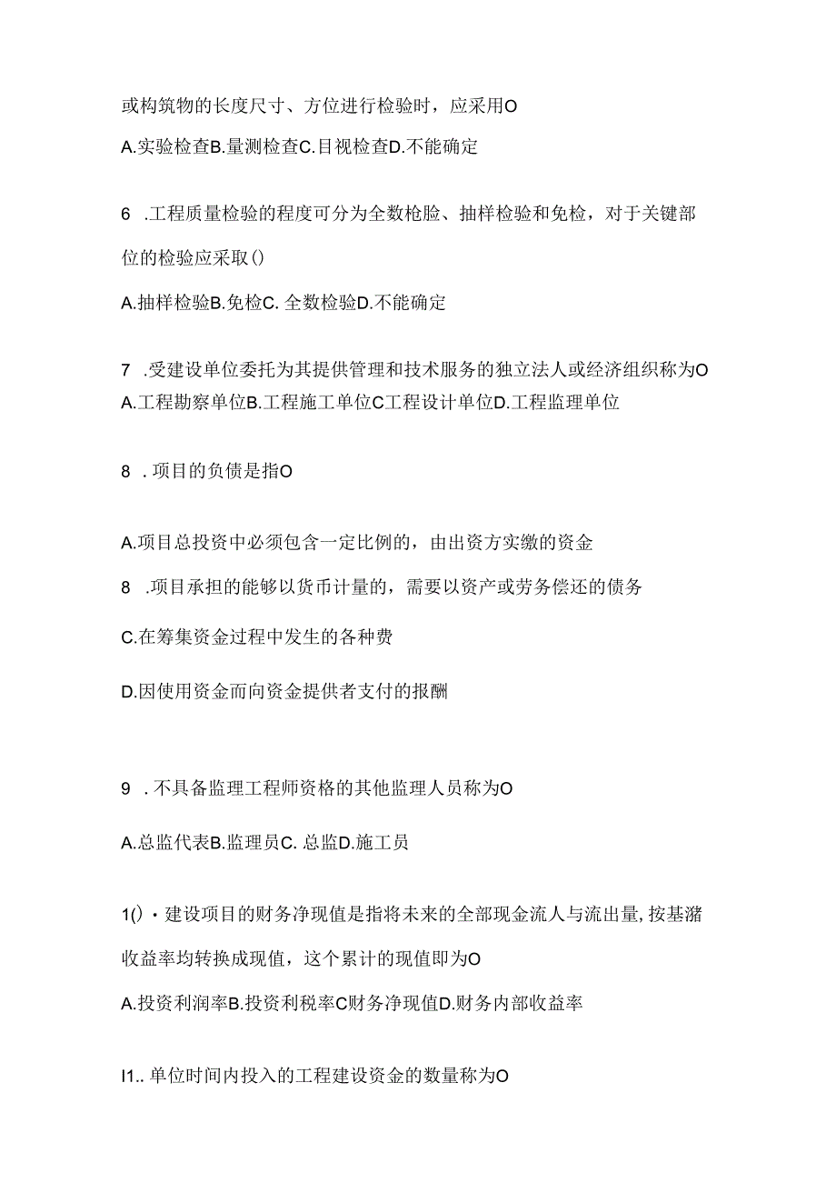 2024年度最新国家开放大学（电大）《建设监理》网上作业题库及答案.docx_第2页