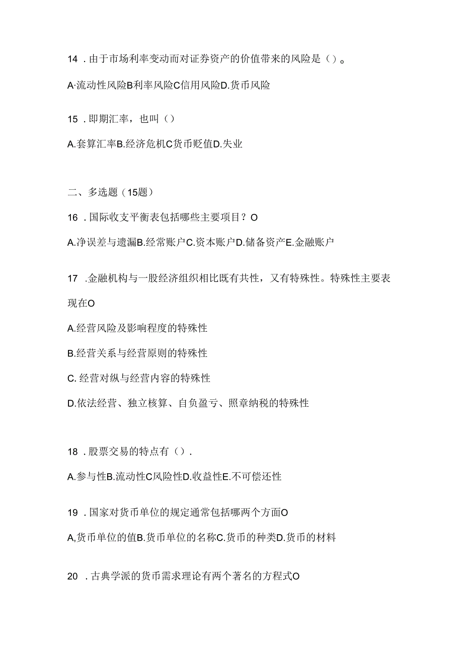 2024年度国开本科《金融基础》网上作业题库及答案.docx_第3页