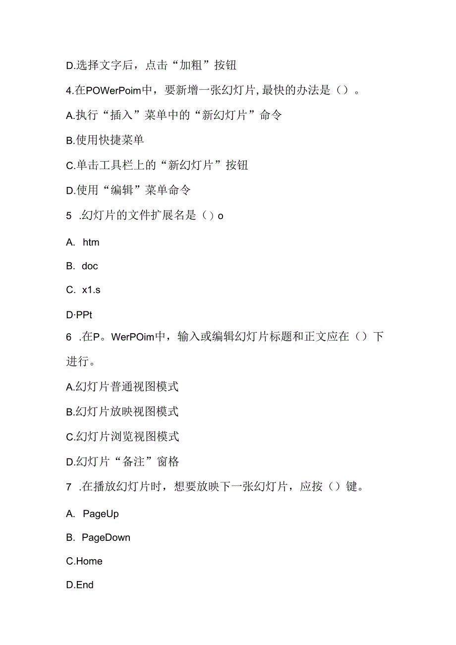 2024甘肃版小学信息技术五年级下册期末练习卷含答案.docx_第3页