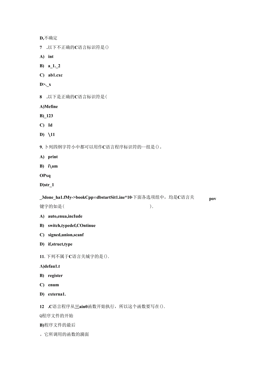 Loading... -- 稻壳阅读器(18).docx_第1页