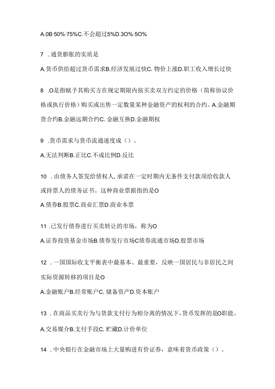 2024（最新）国开本科《金融基础》形考题库及答案.docx_第2页