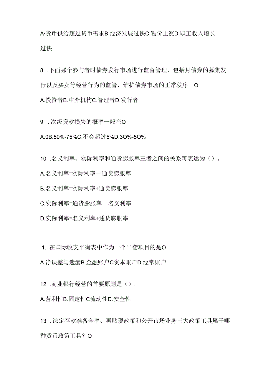 2024年国家开放大学电大本科《金融基础》考试通用题型.docx_第2页