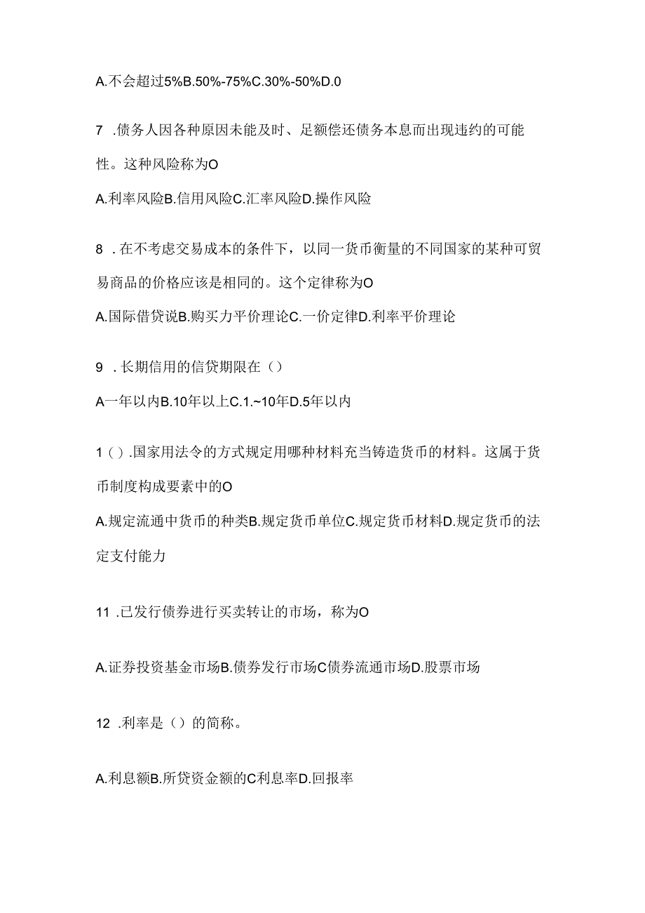 2024国家开放大学（电大）本科《金融基础》形考任务（含答案）.docx_第2页