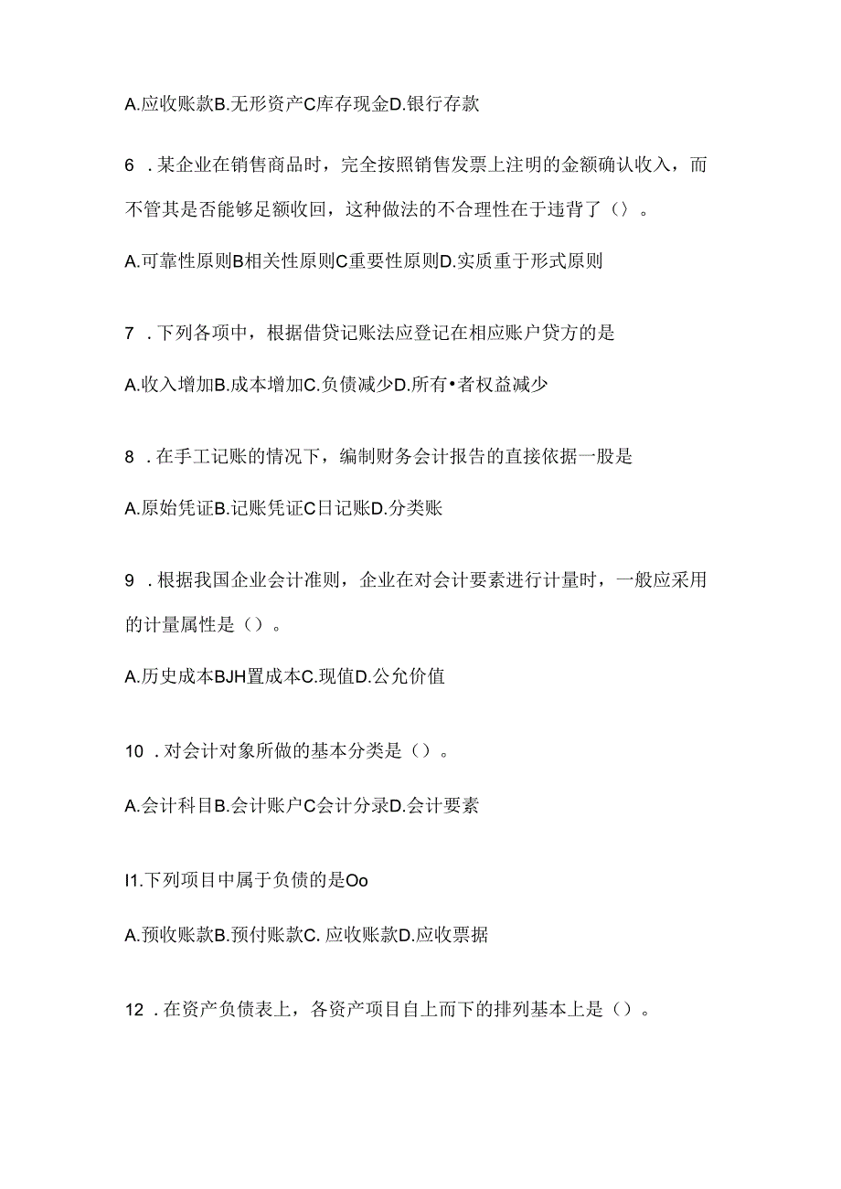 2024（最新）国家开放大学（电大）本科《会计学概论》形考任务参考题库及答案.docx_第2页