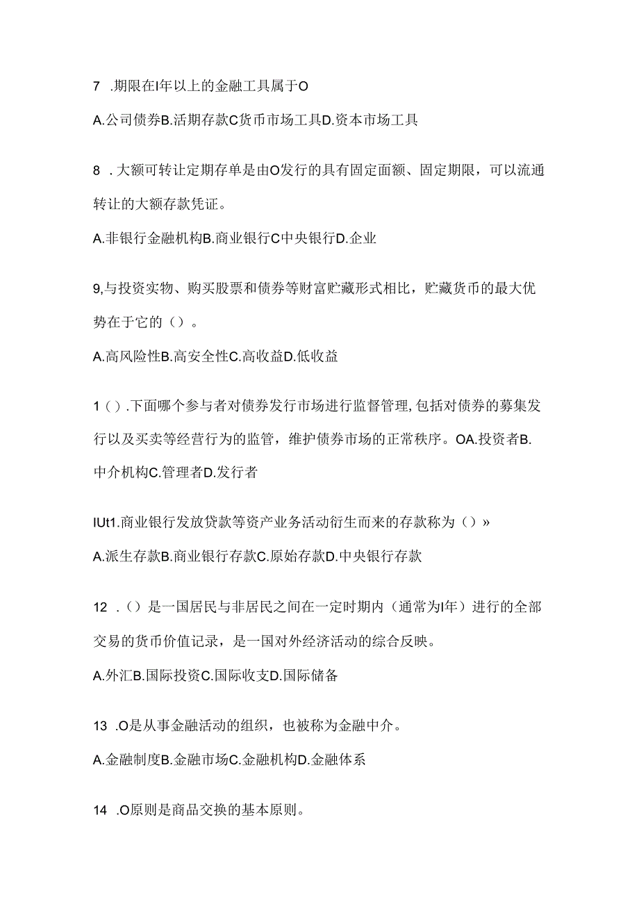 2024年度国开（电大）本科《金融基础》机考复习资料（通用题型）.docx_第2页