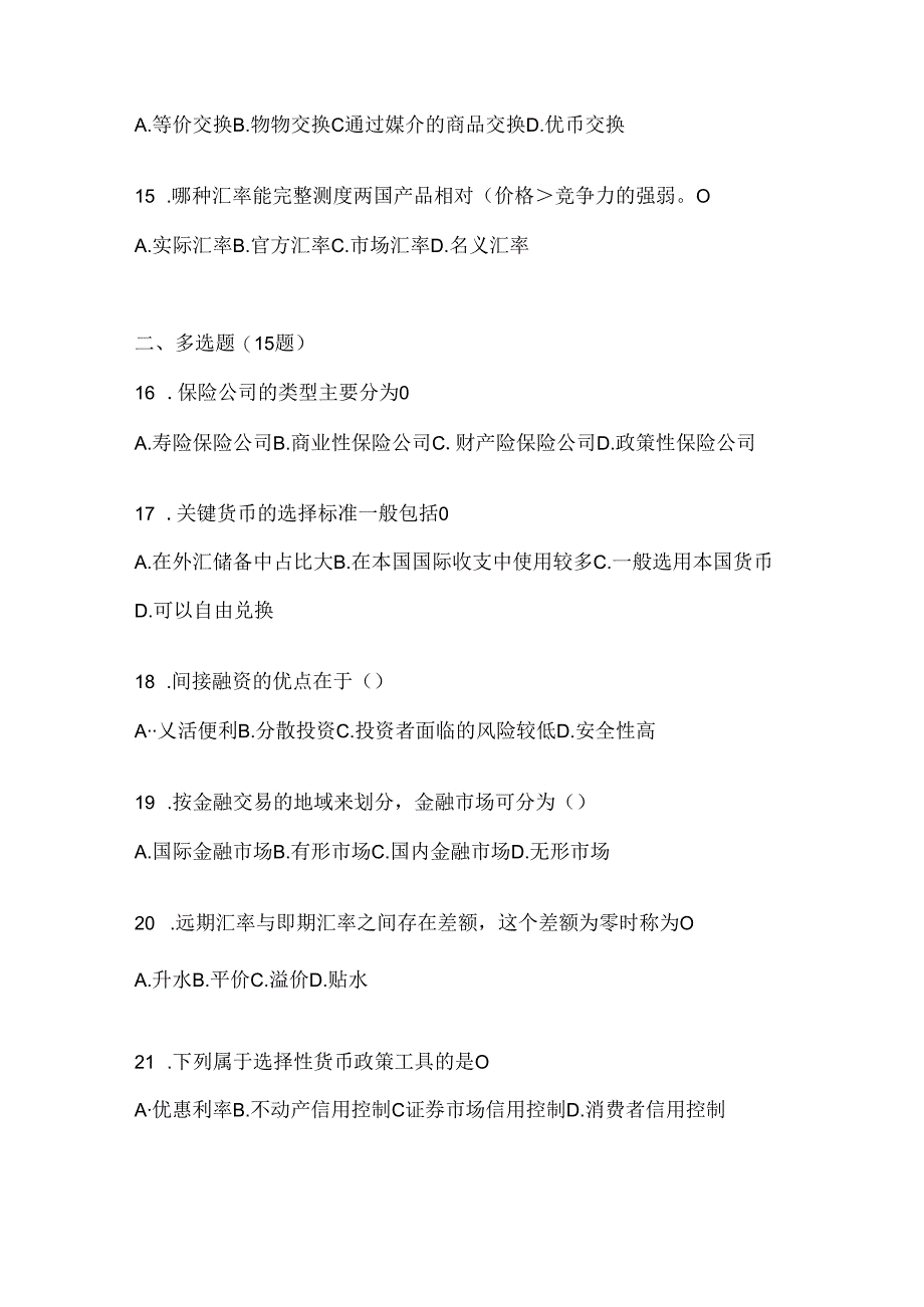 2024年度国开（电大）本科《金融基础》机考复习资料（通用题型）.docx_第3页