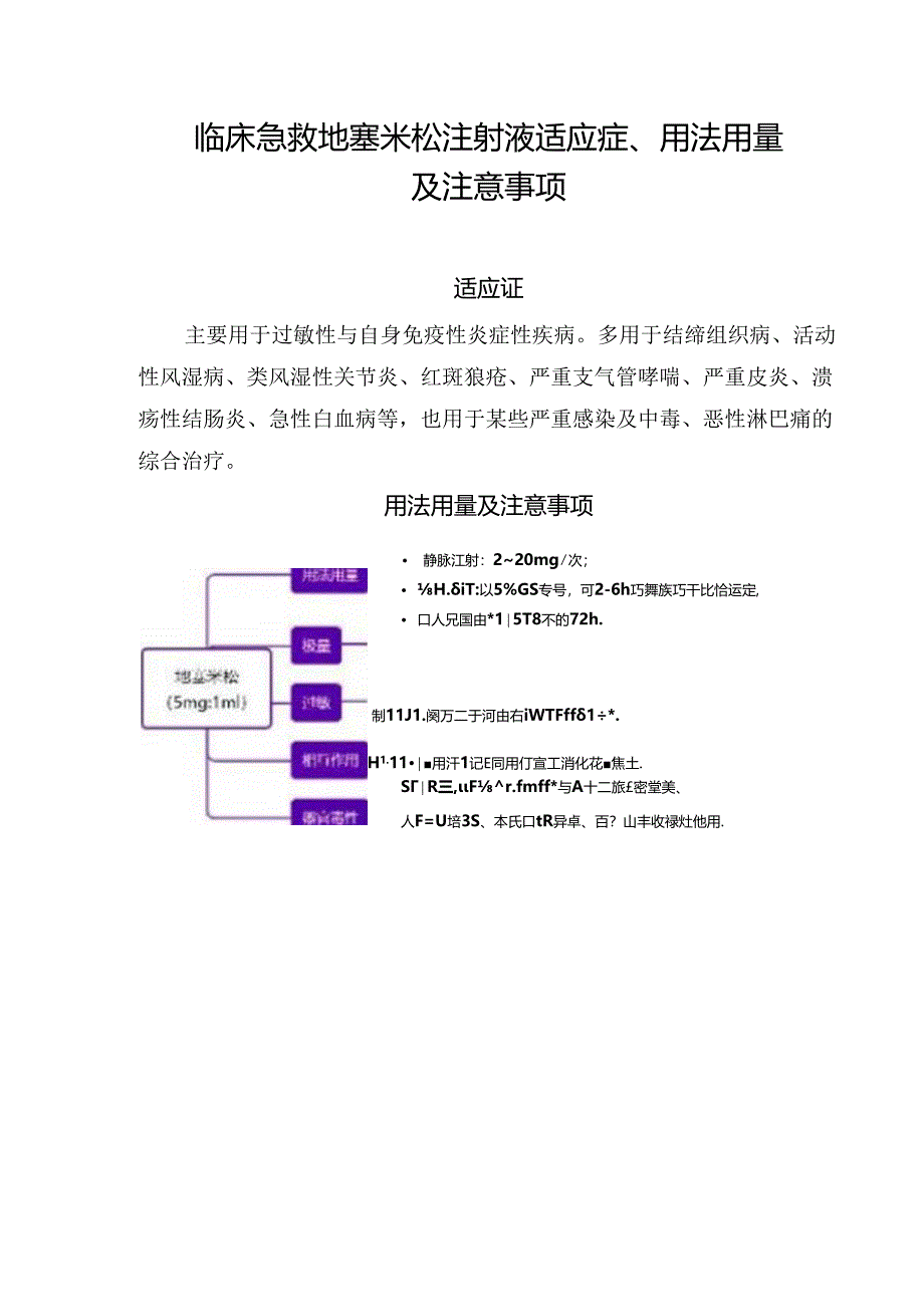 Loading... -- 稻壳阅读器(22).docx_第1页