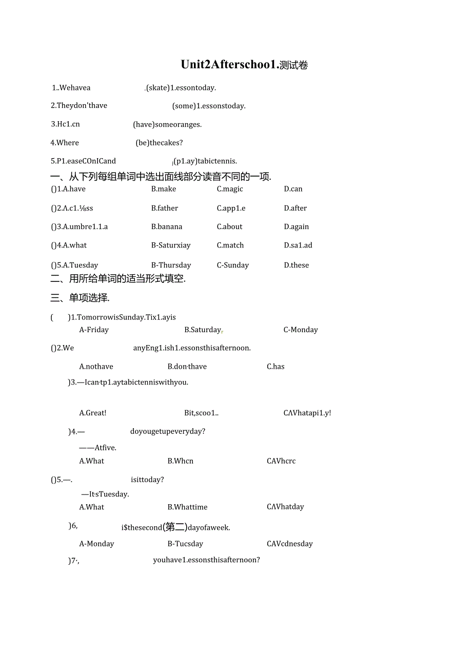 Unit 2 After school测试卷（含答案）.docx_第1页