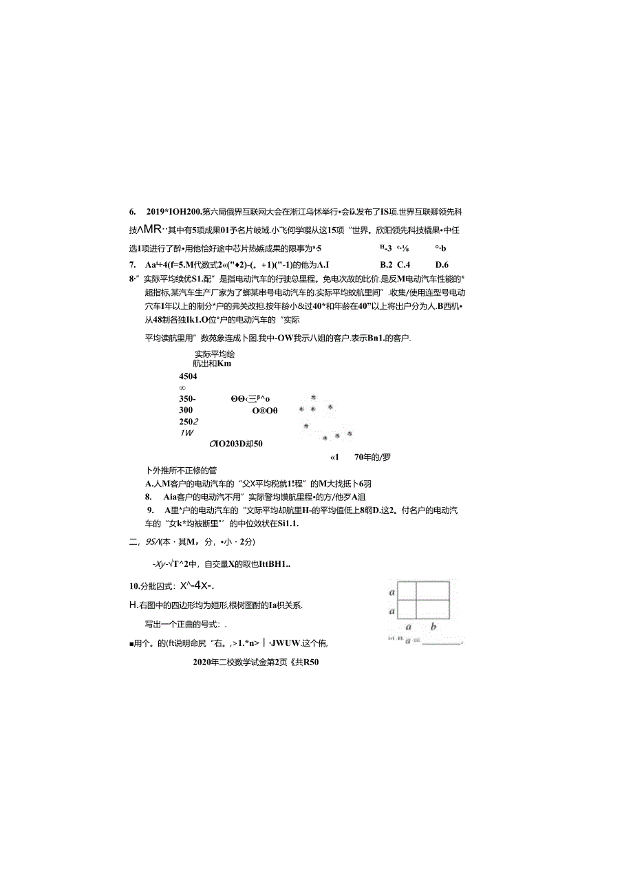 09-燕山二模.docx_第1页