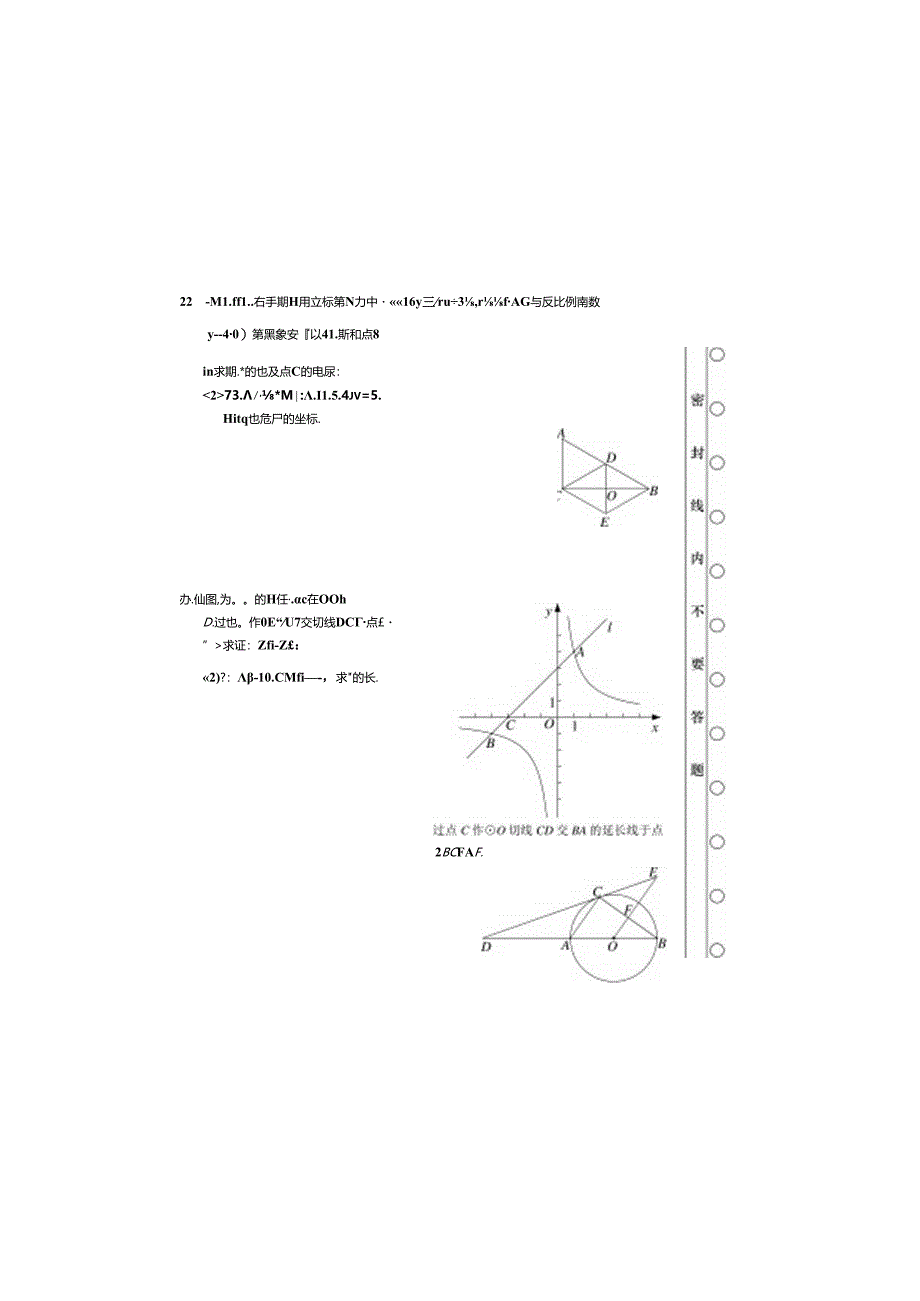 09-燕山二模.docx_第3页