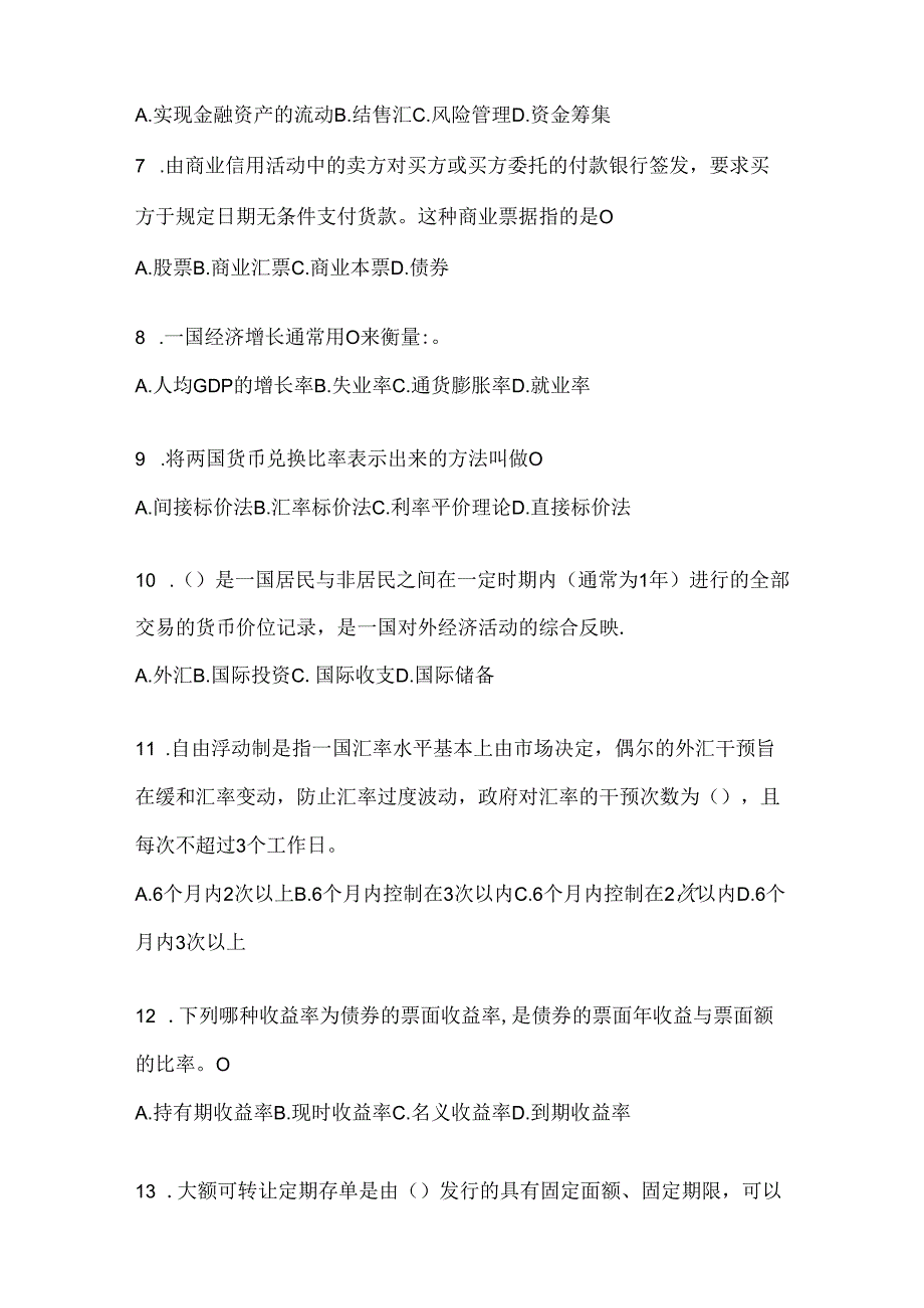 2024年度国家开放大学本科《金融基础》期末机考题库.docx_第2页