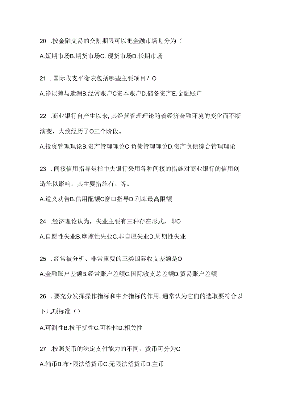 2024年度最新国家开放大学本科《金融基础》形考任务辅导资料（含答案）.docx_第3页