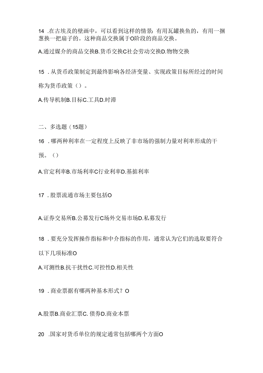 2024国家开放大学（电大）本科《金融基础》考试题库（通用题型）.docx_第3页