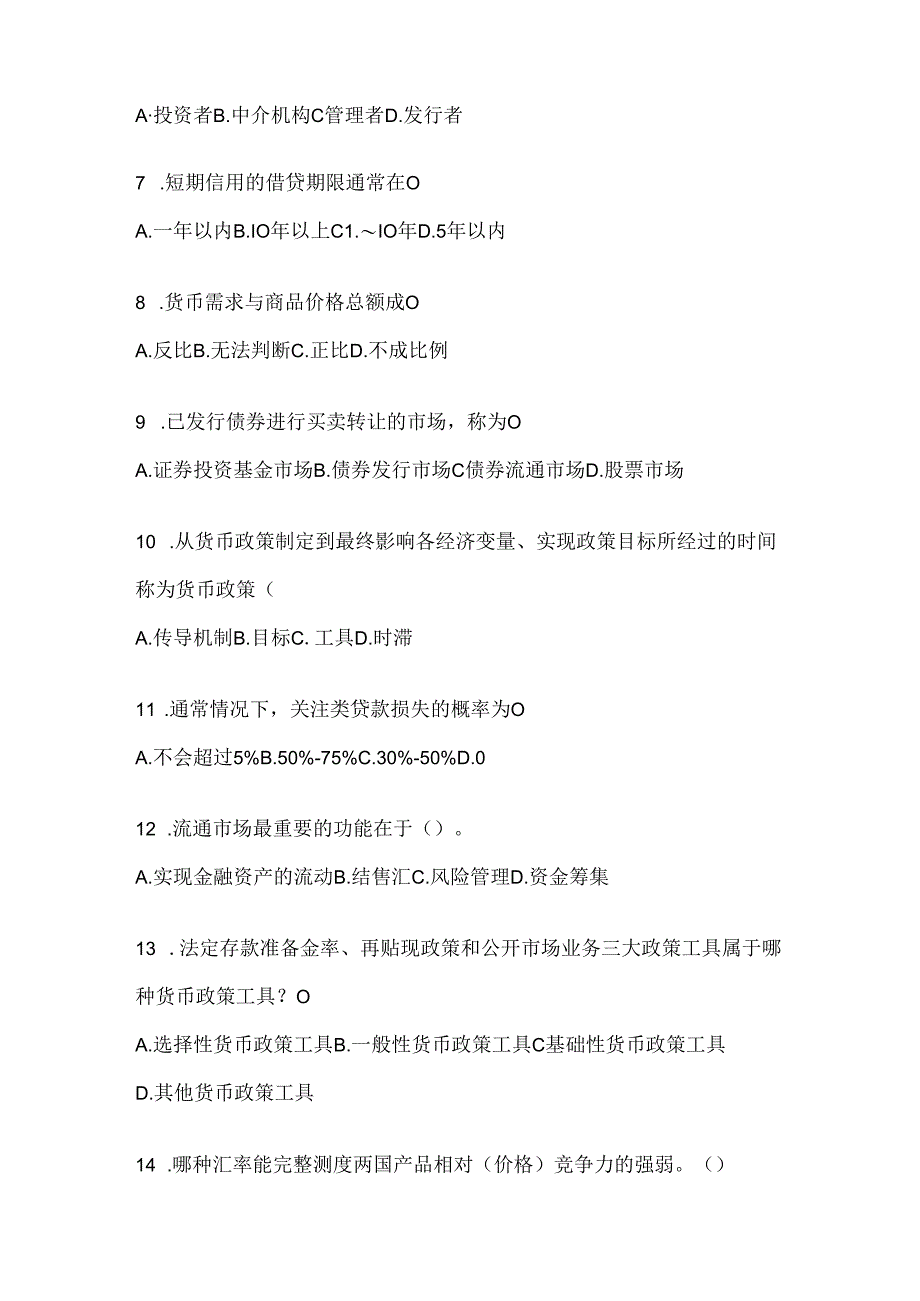 2024年（最新）国家开放大学电大本科《金融基础》考试复习题库.docx_第2页