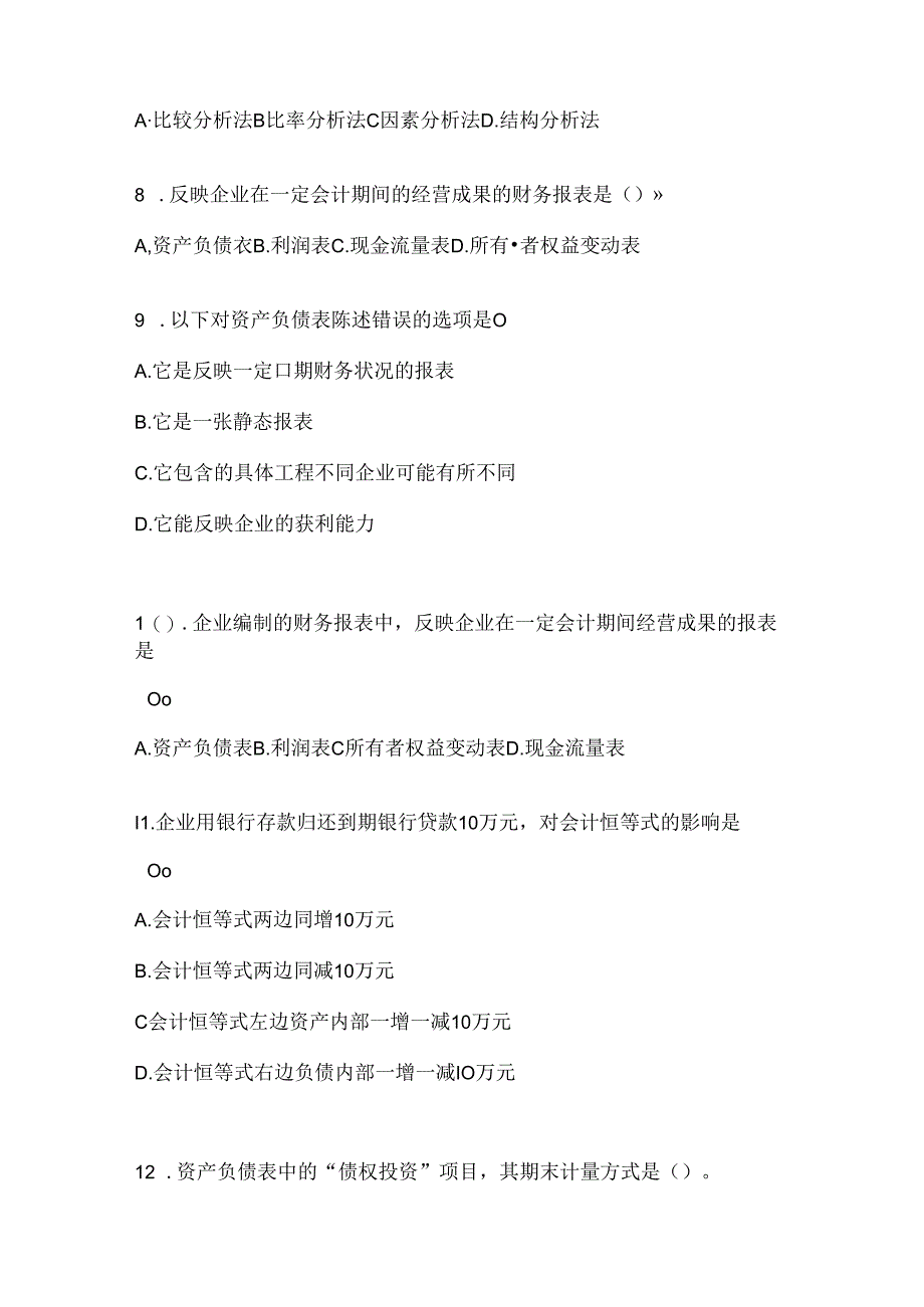 2024国家开放大学本科《会计学概论》网上作业题库.docx_第2页