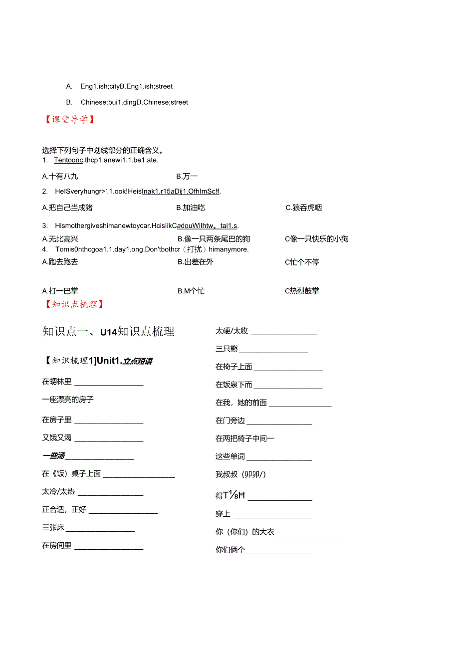 5A期中复习之词汇句型专项阅读（学案）.docx_第2页