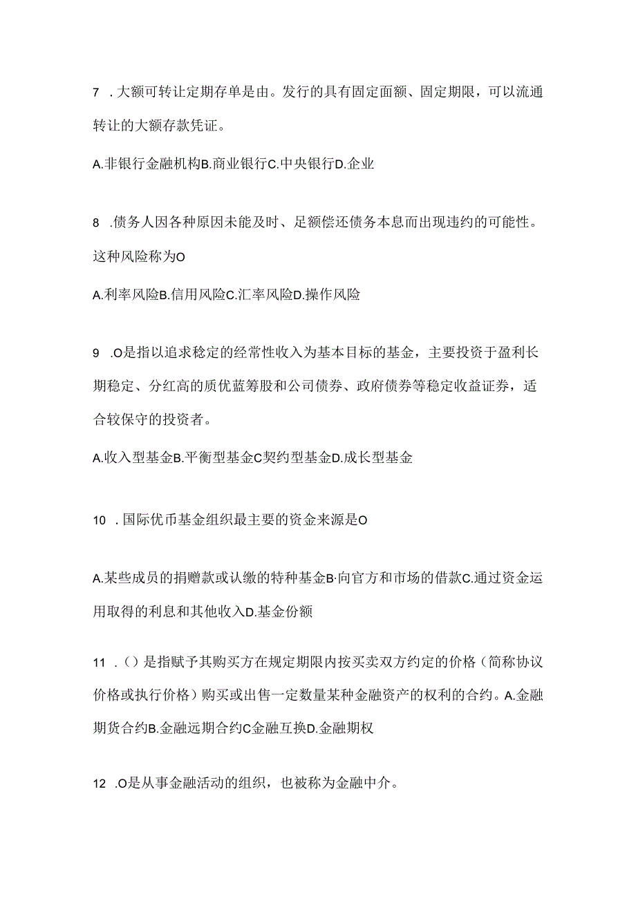 2024年度国开电大本科《金融基础》形考任务辅导资料.docx_第2页