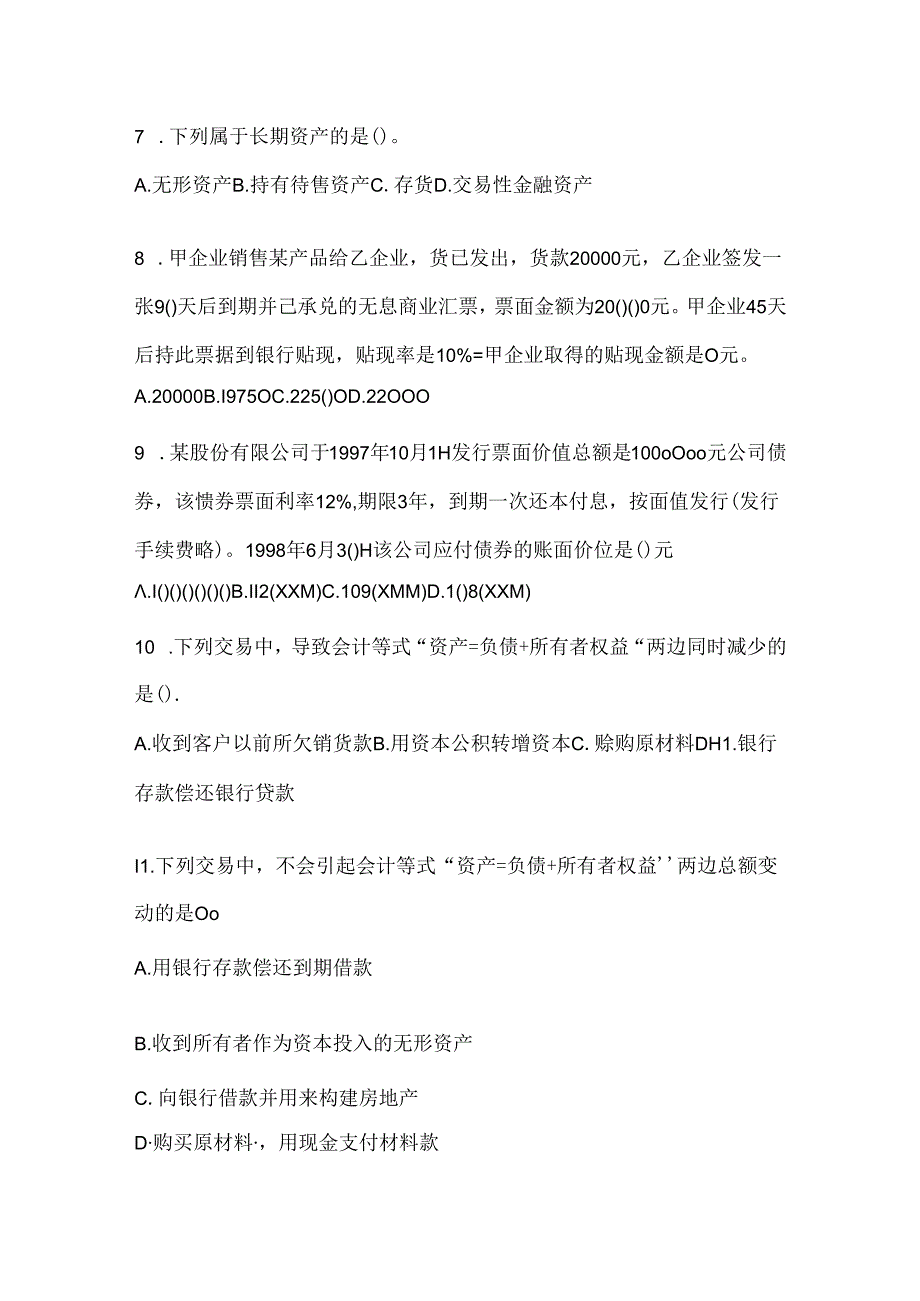 2024年度（最新）国家开放大学（电大）本科《会计学概论》形考任务.docx_第2页