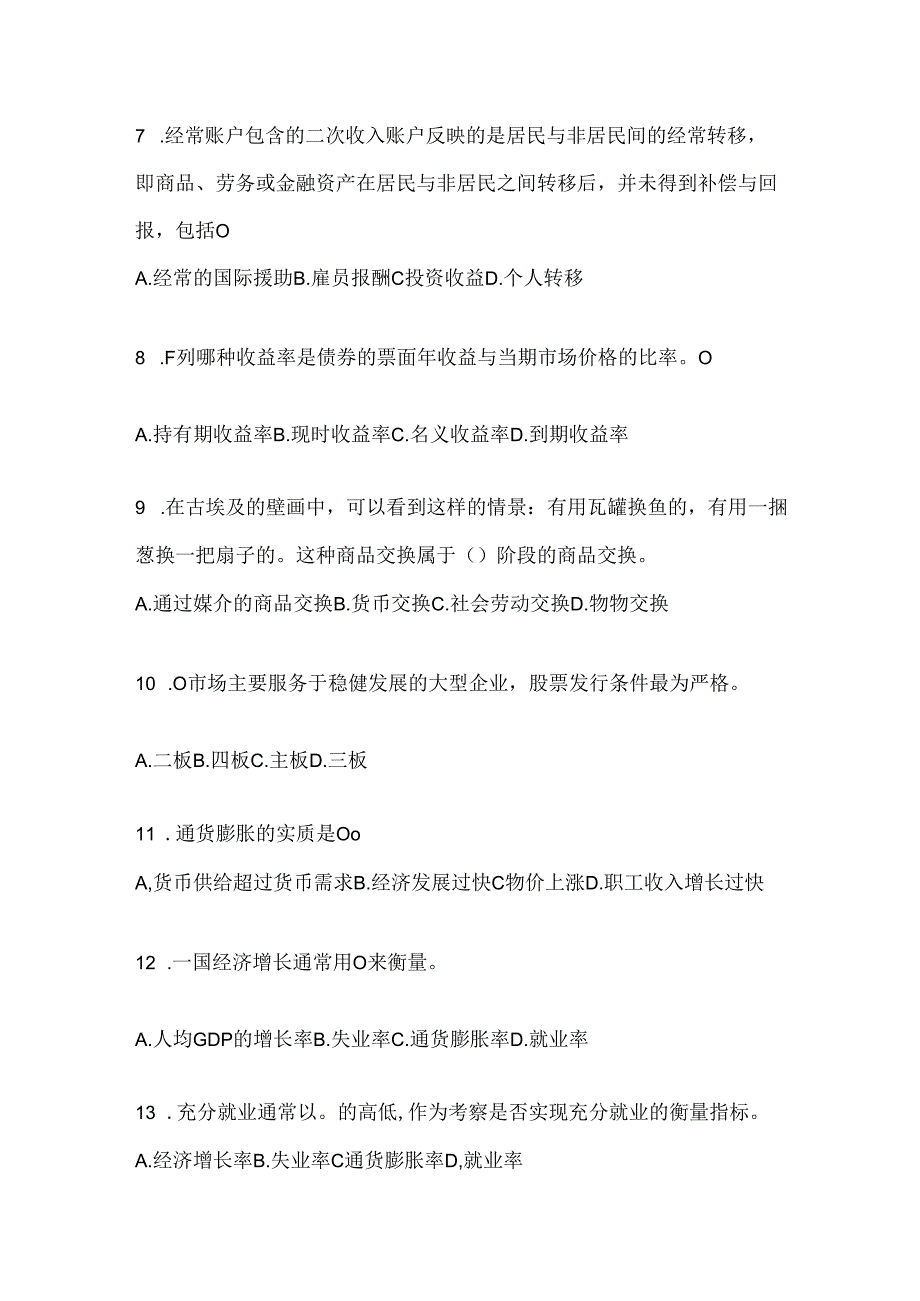 2024年度最新国家开放大学电大本科《金融基础》形考作业.docx_第2页