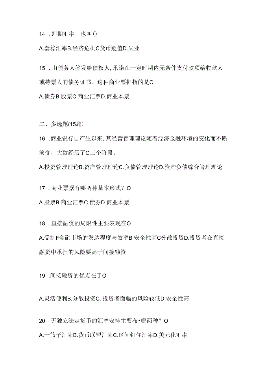 2024年度最新国家开放大学电大本科《金融基础》形考作业.docx_第3页