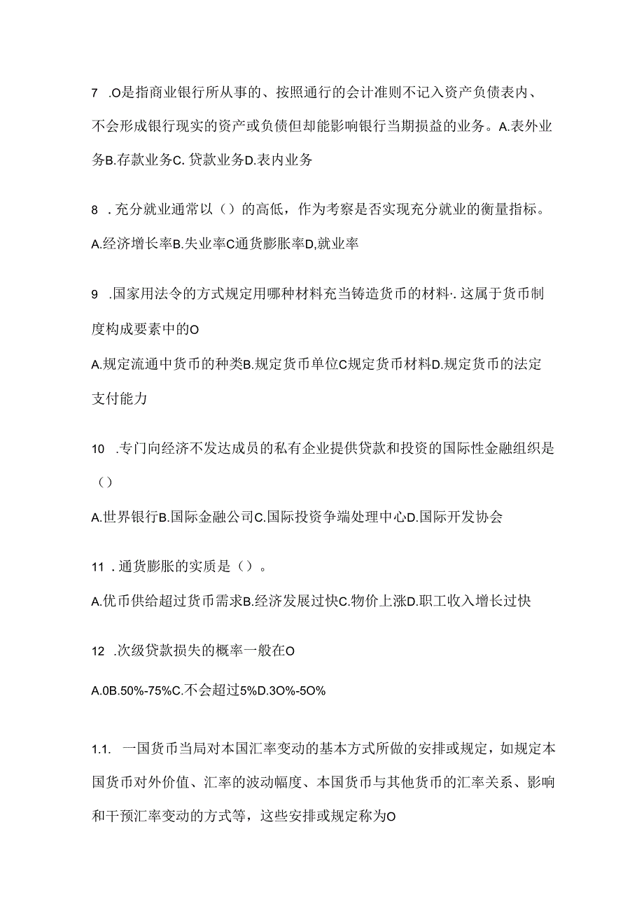 2024年度最新国家开放大学本科《金融基础》考试通用题及答案.docx_第2页