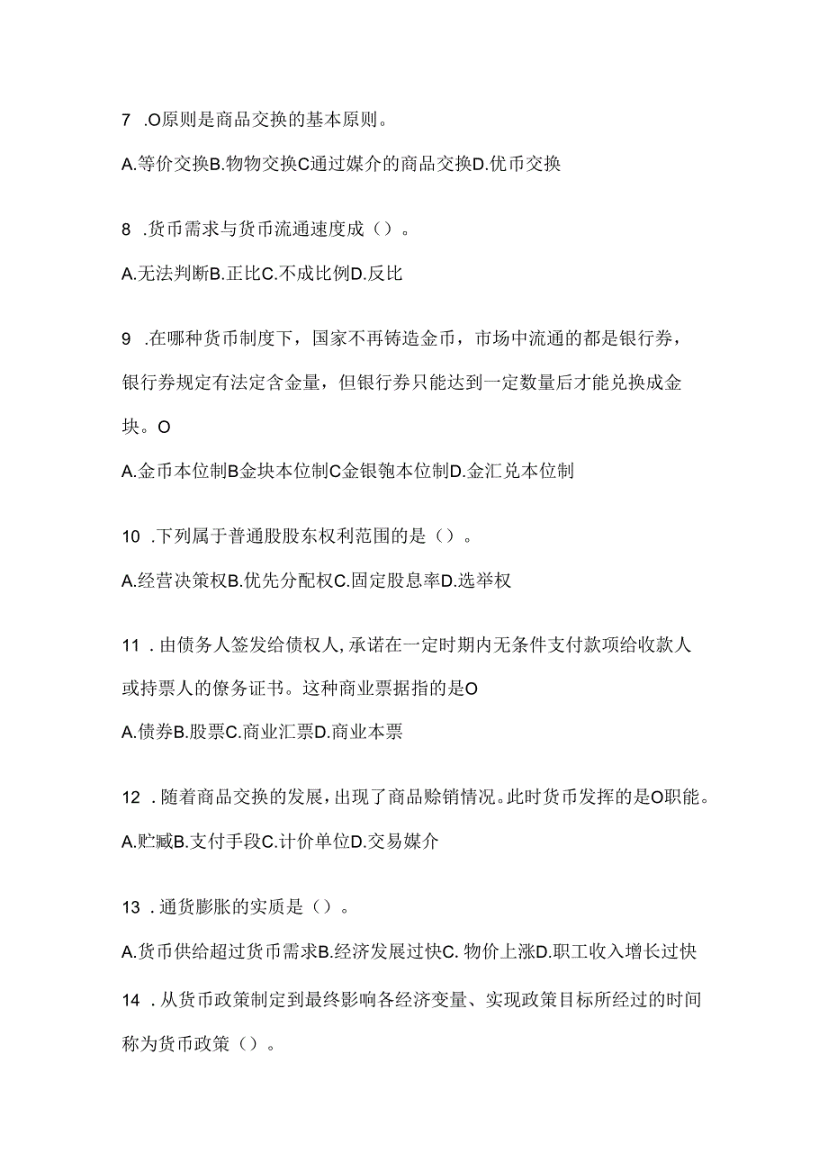 2024年度国开电大本科《金融基础》形考任务参考题库（含答案）.docx_第2页