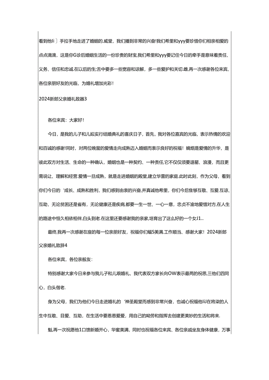 2024年2024新郎父亲婚礼致辞.docx_第2页